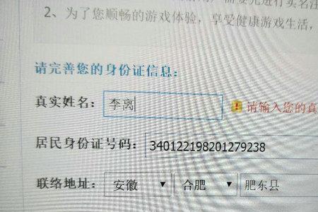 cf身份信息不匹配怎么解决