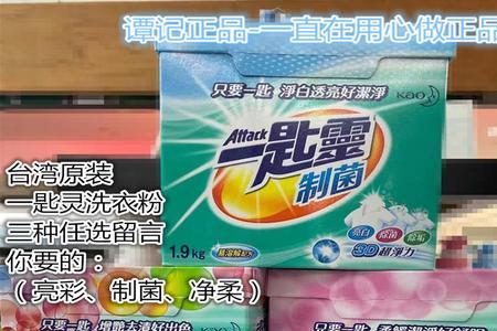 洗衣粉的一匙量是多少