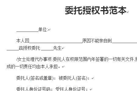 人在意大利委托书如何办理