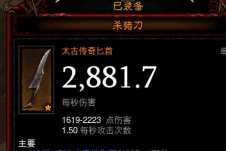 杀猪刀为什么洗不干净