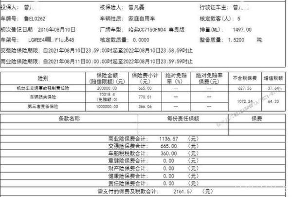 三责200万赔偿明细