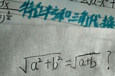 根号负一的平方是多少