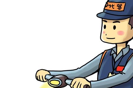 高德安巡代驾怎么注册