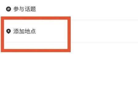 小红书为什么发不出去