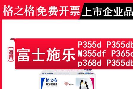 施乐m355df提示更换硒鼓