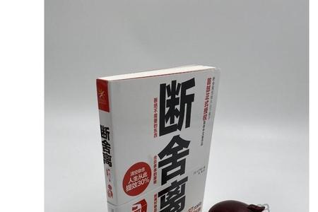 断舍离是女人看的书吗