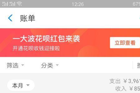 支付宝明细怎么删