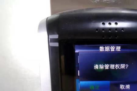 中控门禁怎么关闭已签到