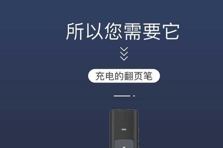 教师遥控笔怎么用