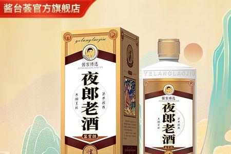 夜狼酒多少一瓶