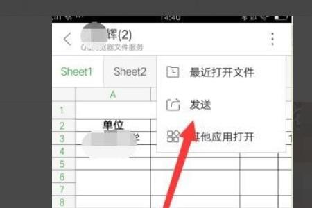 苹果手机怎么填写微信xls电子表格