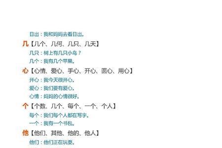 朱字造句一年级
