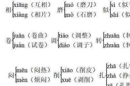 啊怎么组词