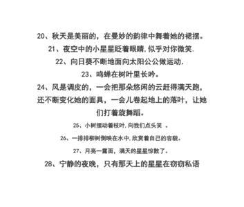 只要就造拟人句