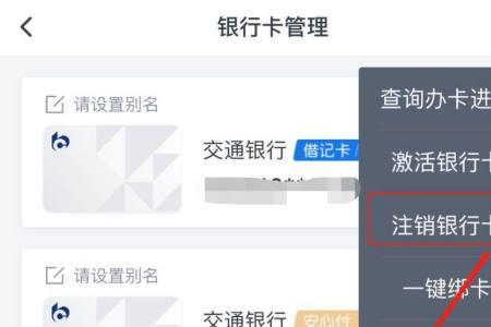 银行app怎么换成一类卡