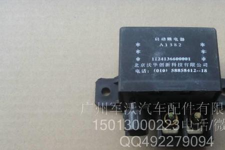 货车继电器自动断开什么原因