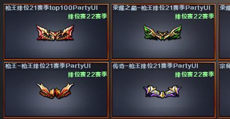cf新赛季荣耀之巅什么奖励