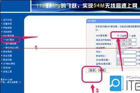 2.4g设备如何连接双频路由器