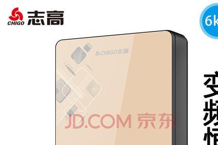 志高热水器预约怎么用
