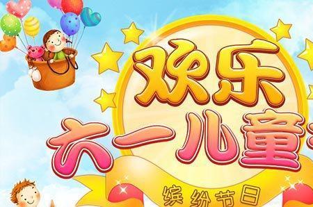 幼儿园淘宝节口号