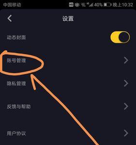 抖音绑定不了微信的原因
