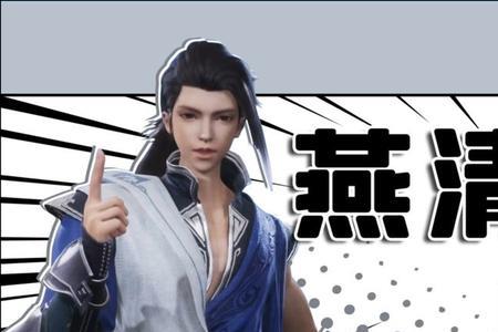 绝世武魂陈枫师傅燕清羽是谁