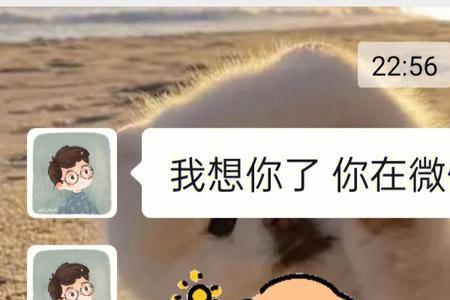 和男朋友说想你了该怎么回复