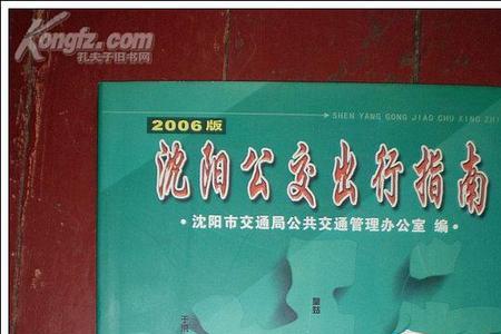 沈阳327公交停运了吗