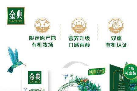 金典有机奶和纯奶区别