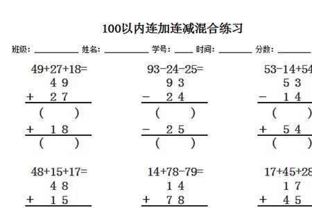 几加几计算方法