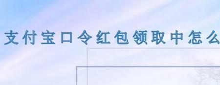 口令红包进行中是什么意思