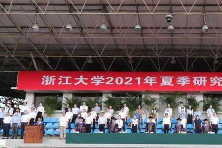 2021届浙江大学校本科毕业时间