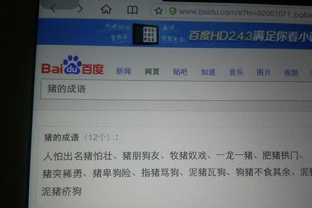 带有问的成语有那些