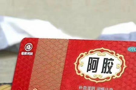 福牌阿胶黄盒和铁盒的区别