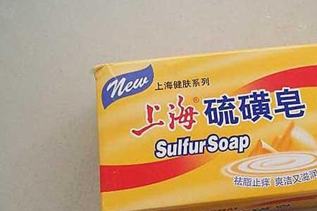 硫磺皂可以洗去衣服的黄点吗
