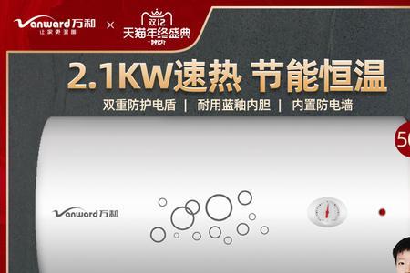 万和热水器怎么联网