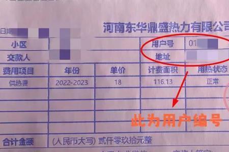 2022年大同暖气费缴费时间