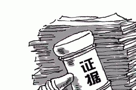 三大诉讼法的非法证据排除规则