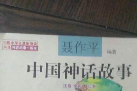 神话色彩是什么意思