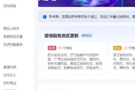 抖店个体户可以找达人带货吗