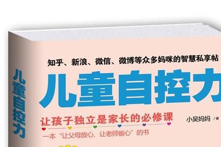 孩子多大能有自控能力