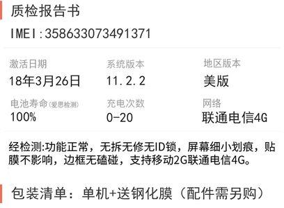 电信小白办理成功什么意思