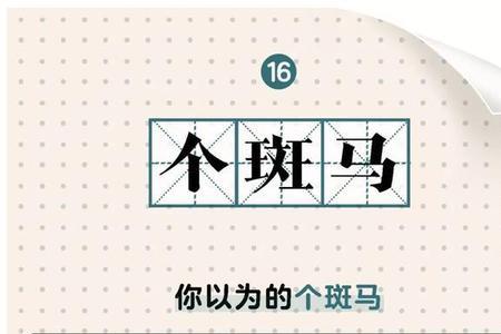 武汉方言半转是什么意思