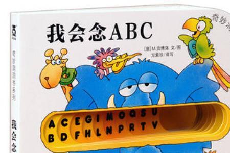 你abc我是什么意思