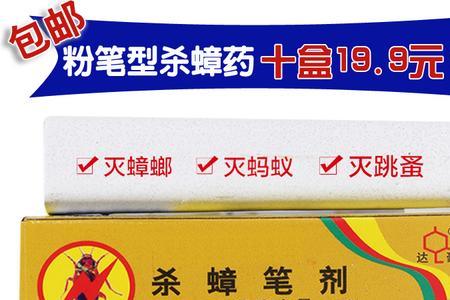 杀蟑诱剂和蟑螂药哪个好