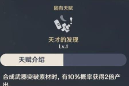 原神为什么不满暴击
