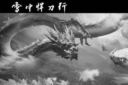 李淳罡剑来的那段剧情