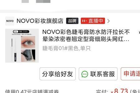 novo是否入驻拼多多