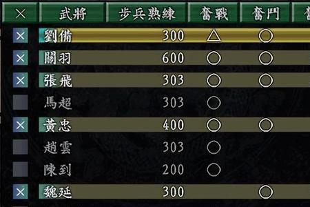 三国志9阵型位置