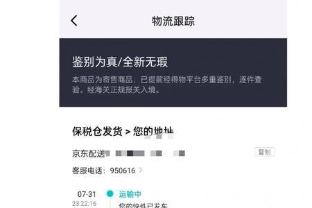 得物一般发的快递是什么快递